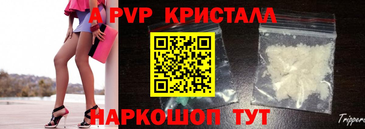 Alpha-PVP мука  Вход с VPN  Альфа ПВП мука  Alfa_PVP  Старая Русса 