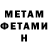 МЕТАДОН белоснежный Robert Wedlow