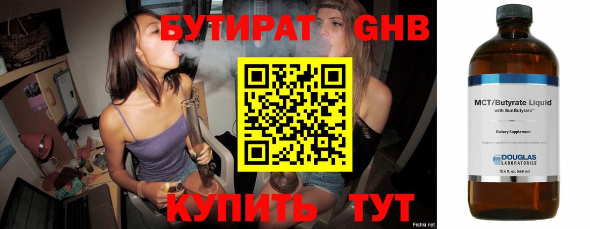 Старая Русса  Бутират BDO 33%  Вход с VPN 