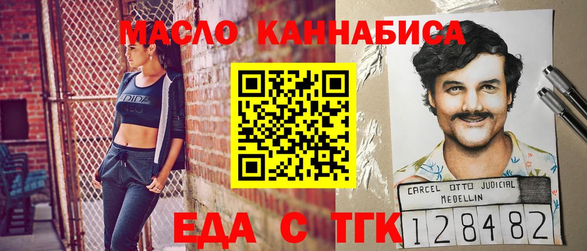 Cannafood конопля  Вход с VPN  Старая Русса 