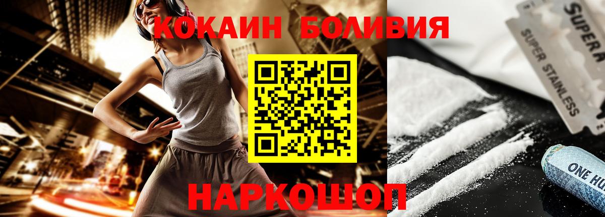 COCAIN FishScale Старая Русса