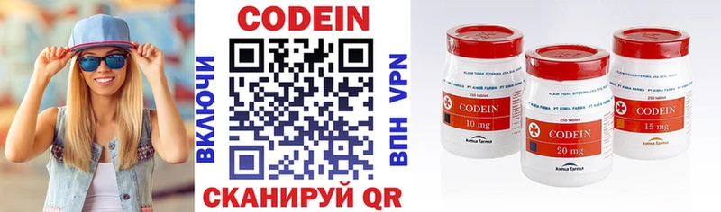 Кодеин напиток Lean (лин)  Старая Русса 