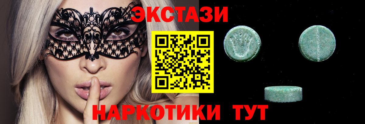 Экстази XTC Старая Русса