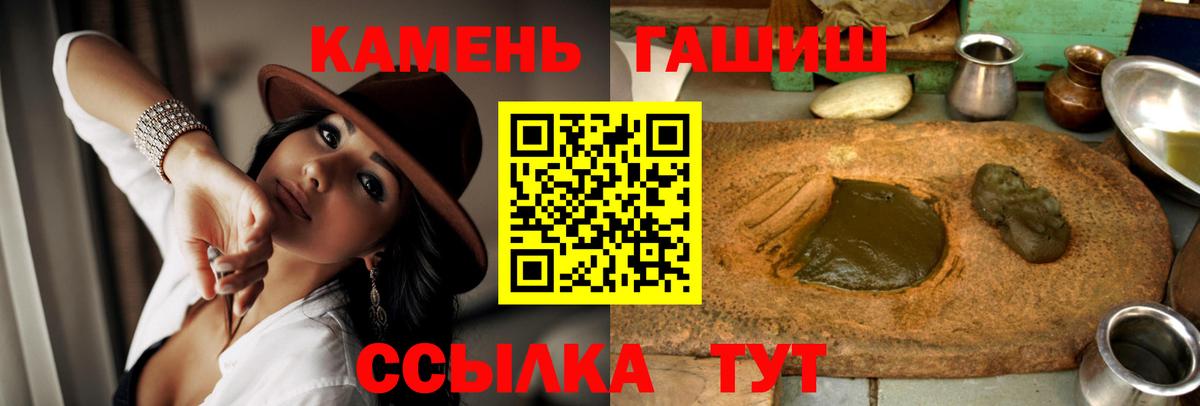 Старая Русса  ГАШИШ Cannabis  Гашиш убойный  Вход с VPN 