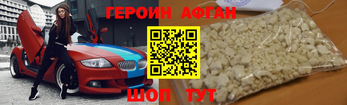 ГЕРОИН герыч  Вход с VPN  Старая Русса 