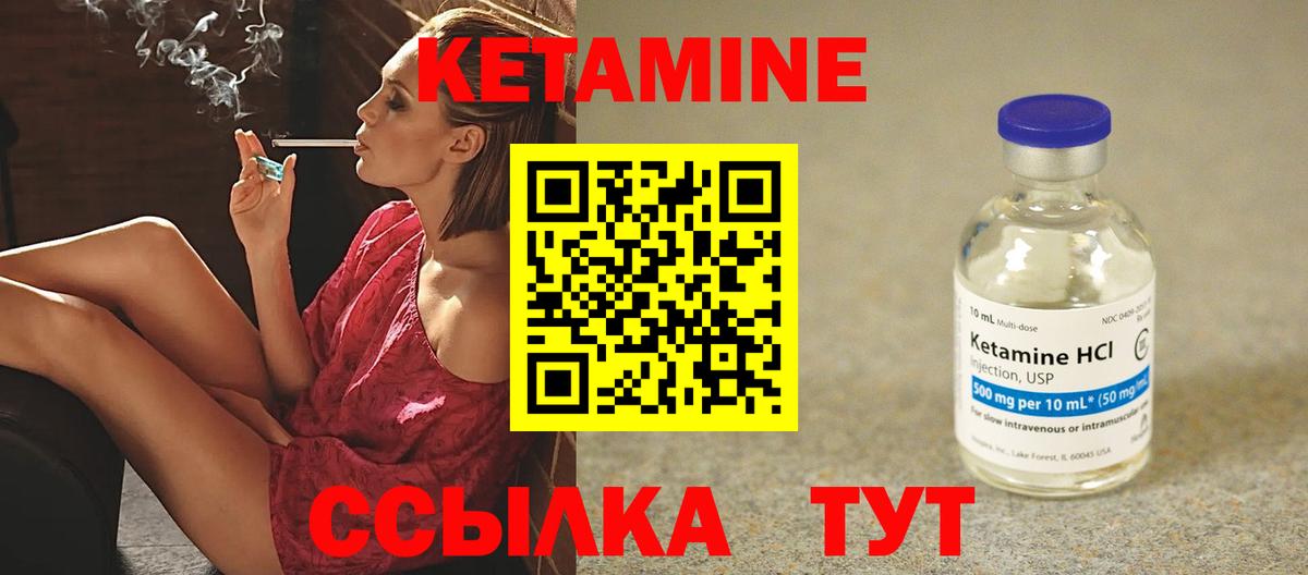 КЕТАМИН ketamine Старая Русса