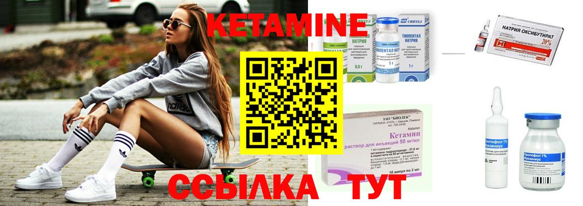 КЕТАМИН ketamine  Вход с VPN  Кетамин VHQ  Старая Русса 