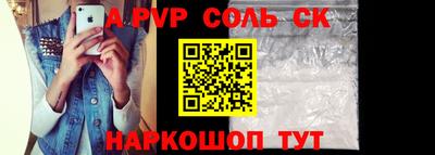 ALPHA PVP Чебоксары