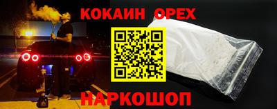 кокаин Чебаркуль