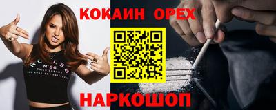 кокаин Чебаркуль