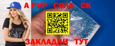 ALPHA PVP Чебоксары
