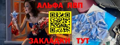 ALPHA PVP Чебоксары