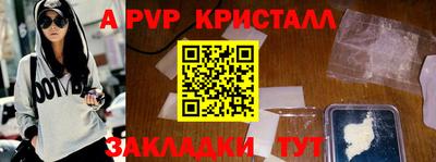 ALPHA PVP Чебоксары