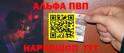 ALPHA PVP Чебоксары