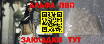 ALPHA PVP Чебоксары