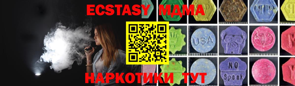 MDMA VHQ Старая Русса