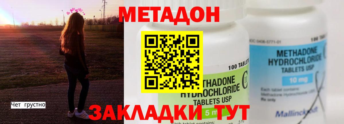 mega сайт  Метадон мёд  Вход с VPN  Старая Русса  Метадон VHQ 