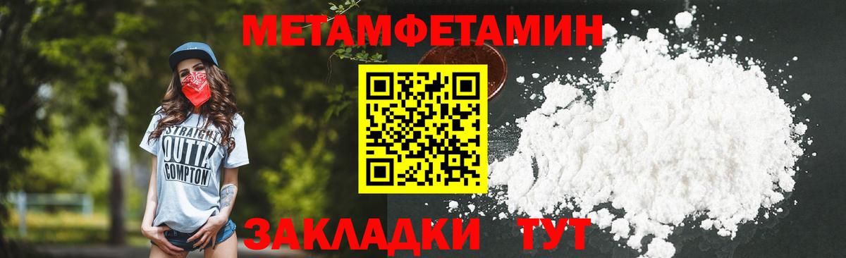 МЕТАМФЕТАМИН пудра  МЕТАМФЕТАМИН пудра  Вход с VPN  Старая Русса 