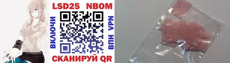 Марки 25I-NBOMe 1,5мг  как найти закладки  Старая Русса 