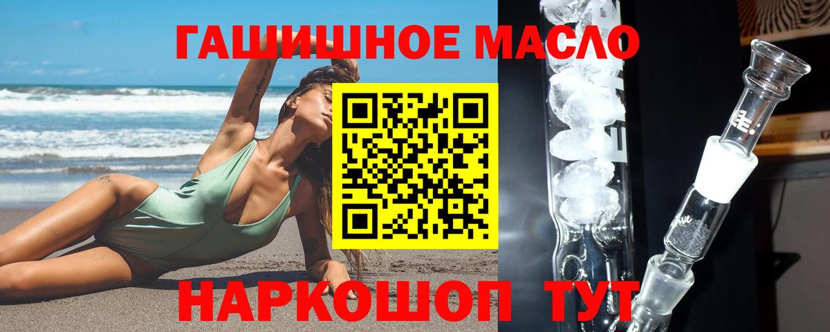 Старая Русса  ТГК гашишное масло  Вход с VPN 