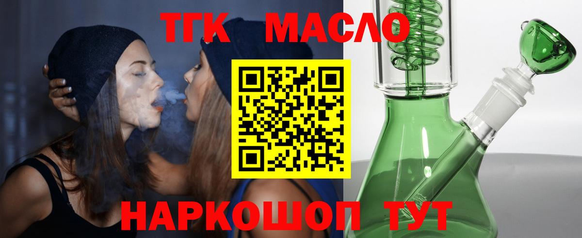 Дистиллят ТГК вейп с тгк Старая Русса