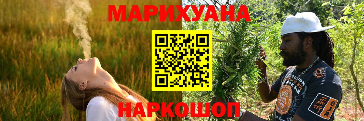 Каннабис VHQ  Марихуана конопля  Канабис OG Kush  Старая Русса  Вход с VPN 